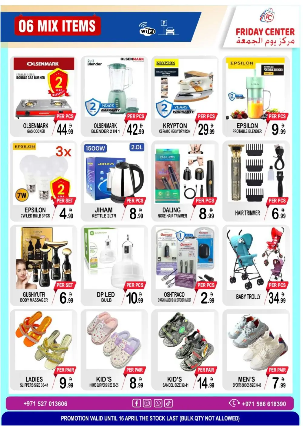 Friday Center UAE - Grocery Offers & Crazy Discounts | Best Deals