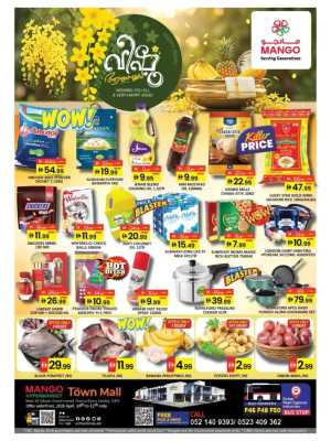 Mango Hypermarket DIP2 Dubai | Vishu Festival Offers & Weekend Deals In Mango Hypermarket Dubai