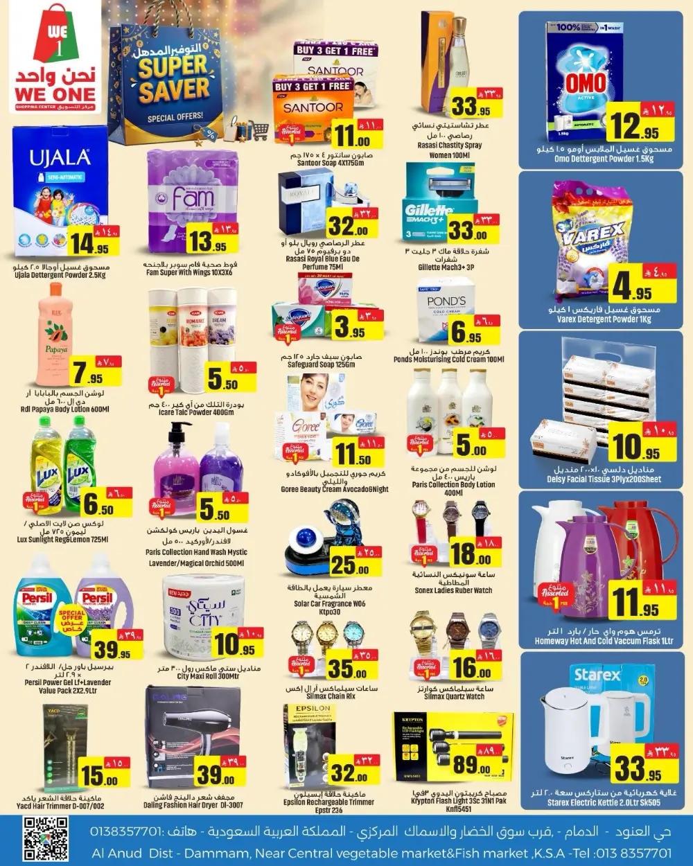 We One Shopping Center | Super Saver Grocery Offers April 2026