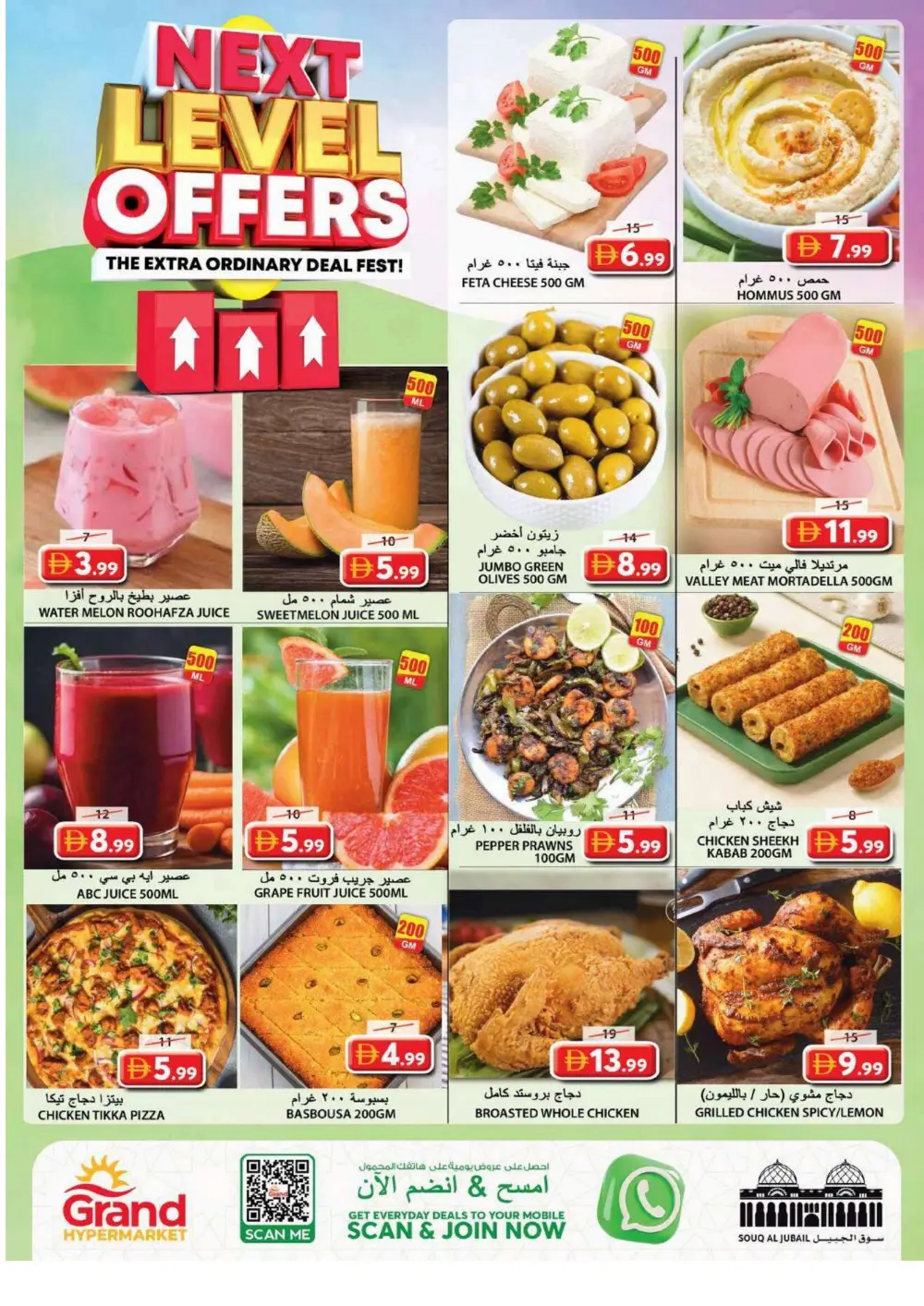 Grand Hypermarket Sharjah Souq Al Jubail - Next Level Grocery Offers April 2026