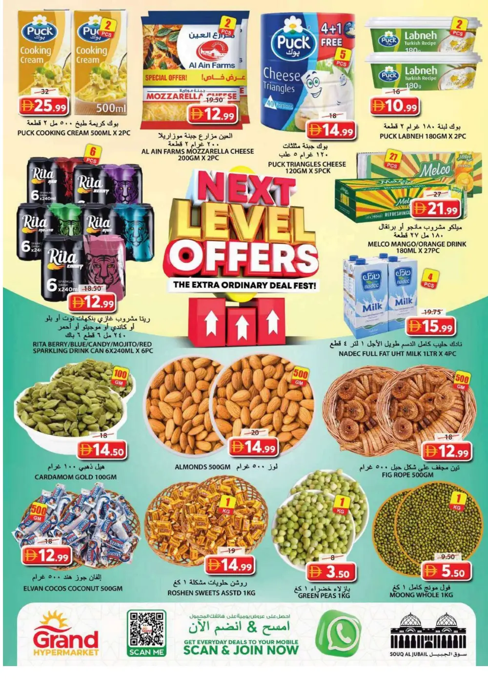 Grand Hypermarket Sharjah Souq Al Jubail - Next Level Grocery Offers April 2026