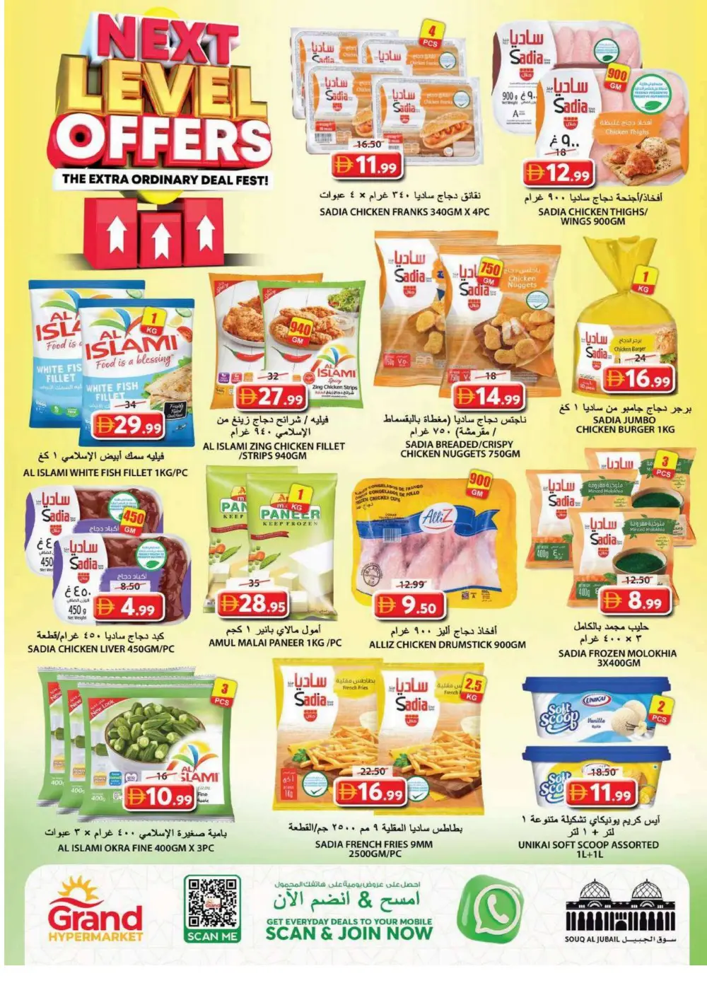 Grand Hypermarket Sharjah Souq Al Jubail - Next Level Grocery Offers April 2026