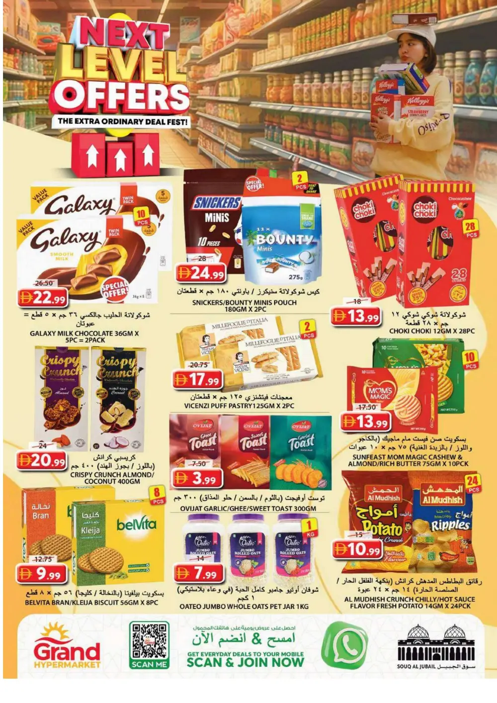 Grand Hypermarket Sharjah Souq Al Jubail - Next Level Grocery Offers April 2026