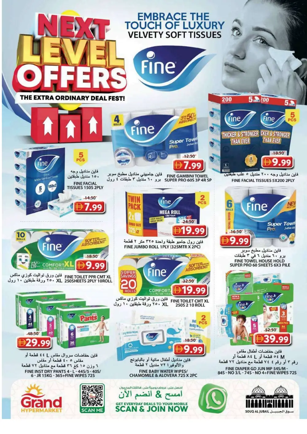 Grand Hypermarket Sharjah Souq Al Jubail - Next Level Grocery Offers April 2026