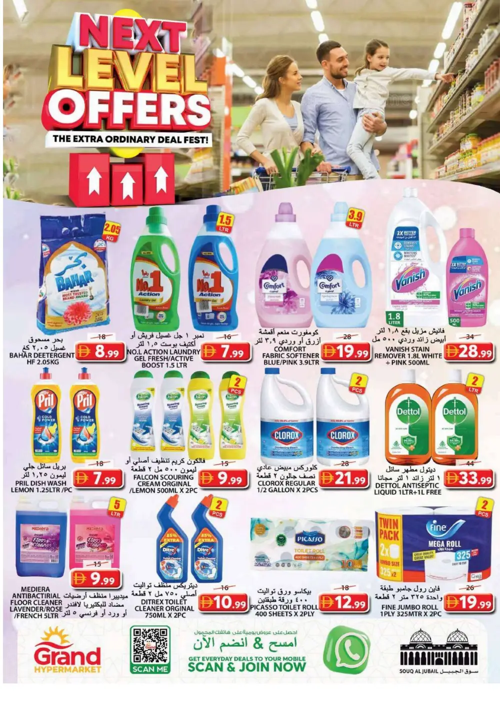 Grand Hypermarket Sharjah Souq Al Jubail - Next Level Grocery Offers April 2026