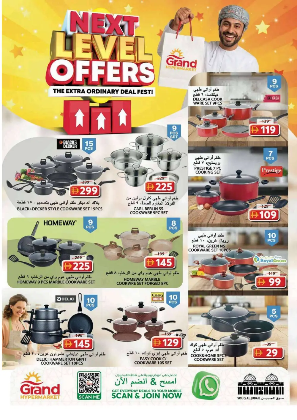 Grand Hypermarket Sharjah Souq Al Jubail - Next Level Grocery Offers April 2026