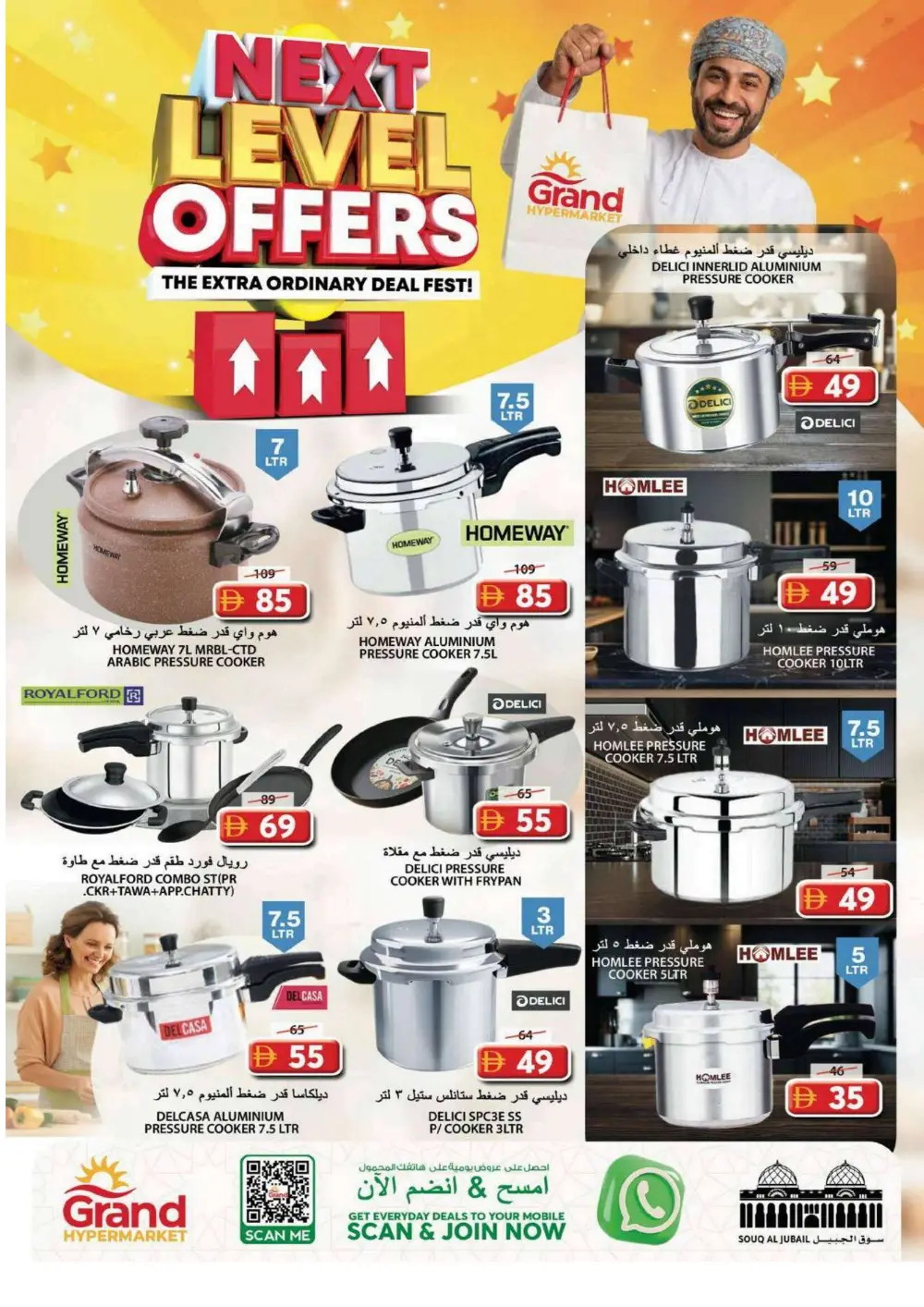 Grand Hypermarket Sharjah Souq Al Jubail - Next Level Grocery Offers April 2026