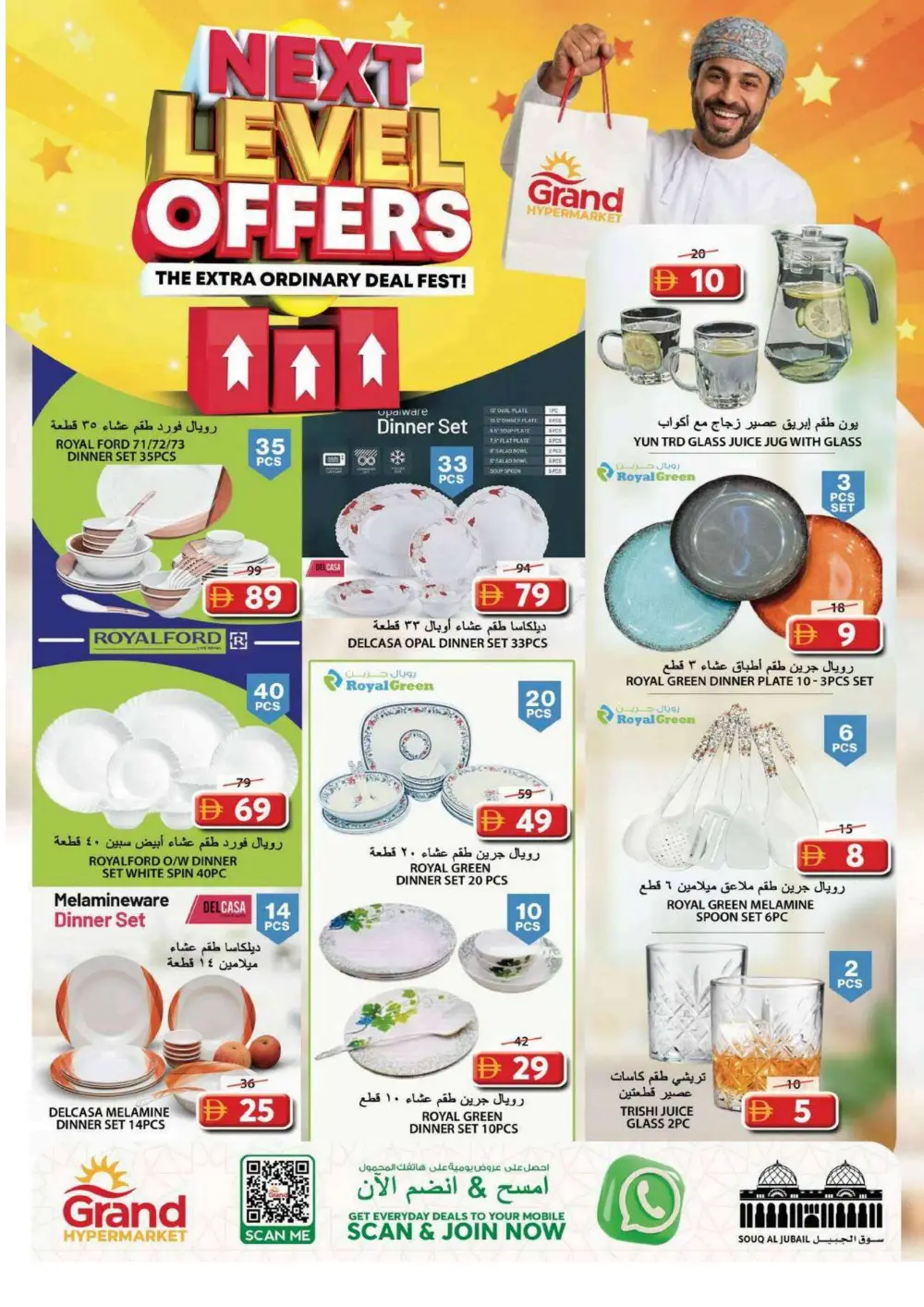 Grand Hypermarket Sharjah Souq Al Jubail - Next Level Grocery Offers April 2026