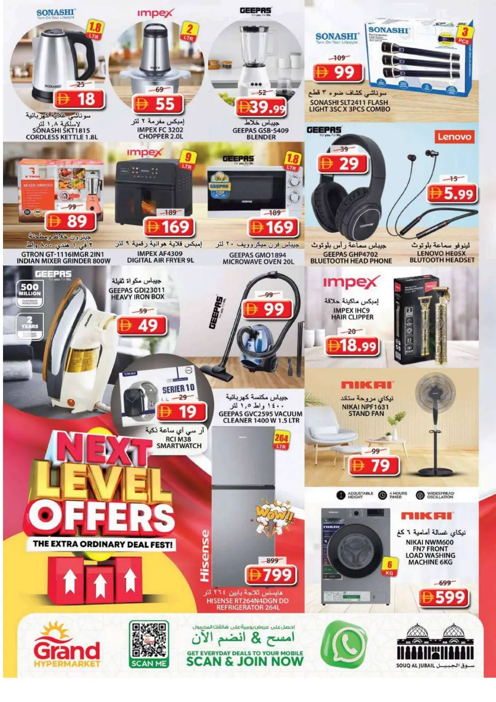 Grand Hypermarket Sharjah Souq Al Jubail - Next Level Grocery Offers April 2026