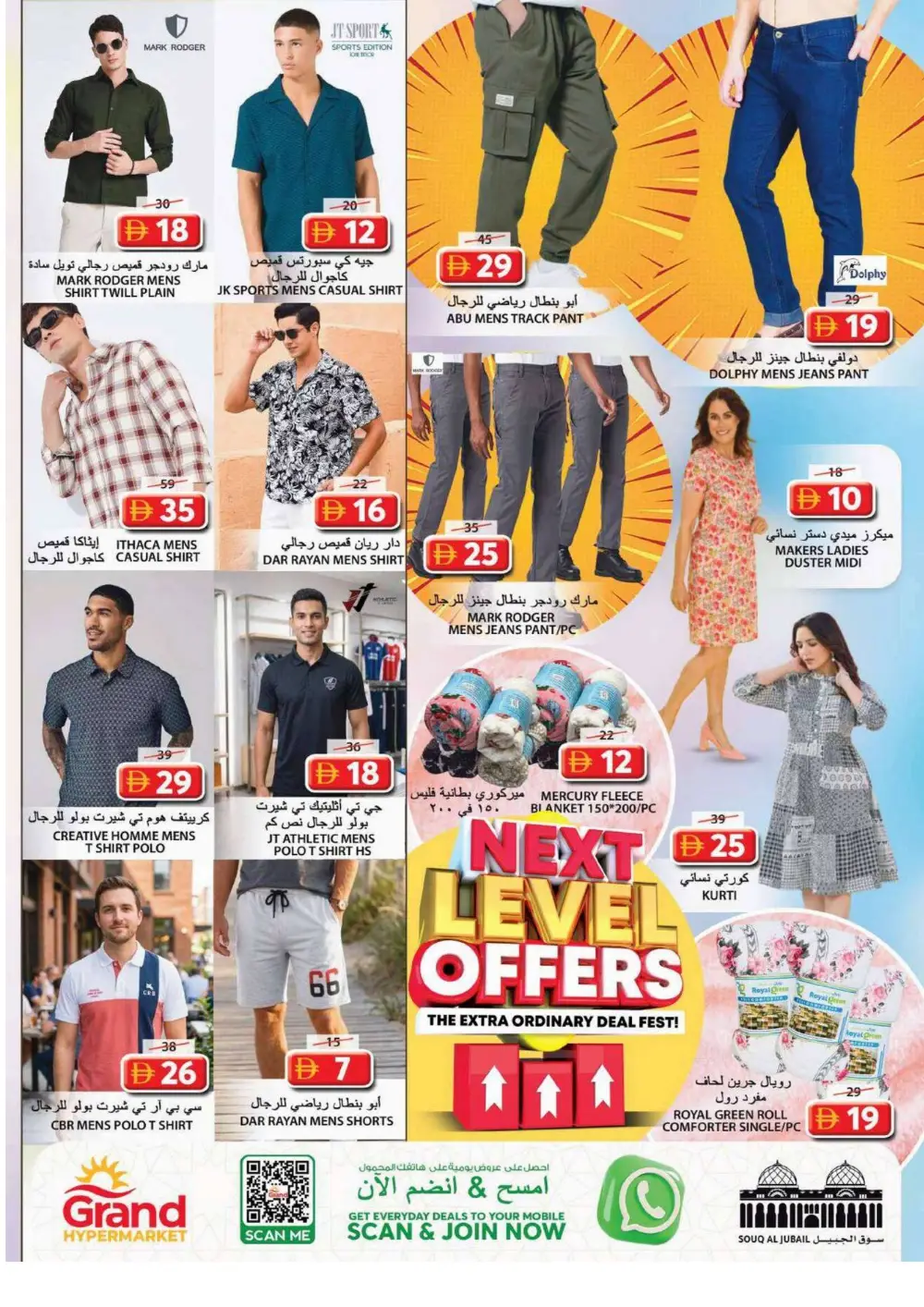 Grand Hypermarket Sharjah Souq Al Jubail - Next Level Grocery Offers April 2026