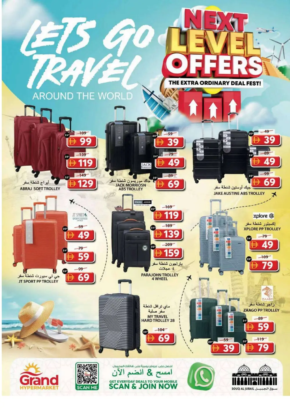 Grand Hypermarket Sharjah Souq Al Jubail - Next Level Grocery Offers April 2026