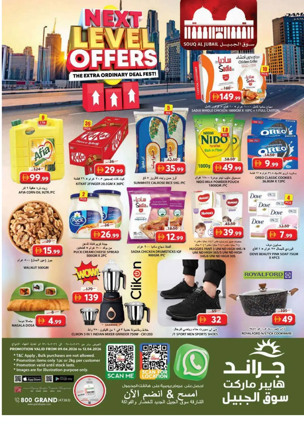 Grand Hypermarket Sharjah Souq Al Jubail - Next Level Grocery Offers April 2026