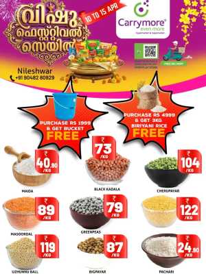 Carrymore Nileshwar Vishu Festival Sale | Ends Tuesday In Carrymore Hypermarket Kasaragod