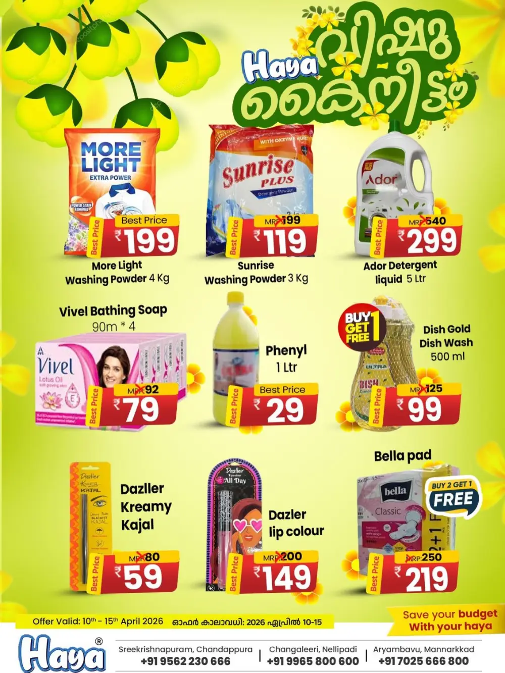 Haya Hypermarket Aryambavu Vishu Kaineettam Offers | Ends Wednesday