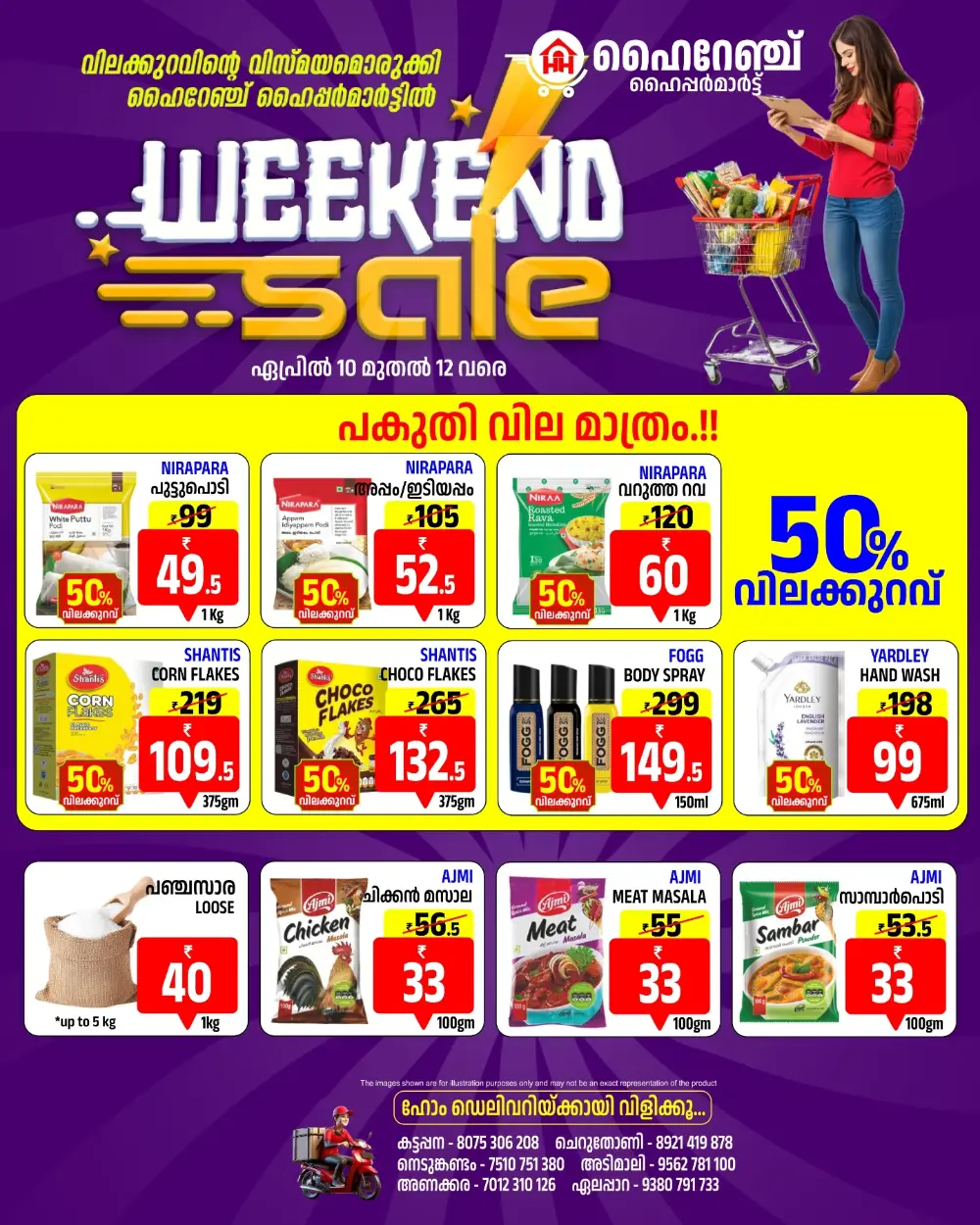 Highrange Idukki Weekend Sale | Ends Sunday
