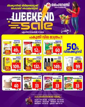 Highrange Idukki Weekend Sale | Ends Sunday In Highrange Hypermart Idukki