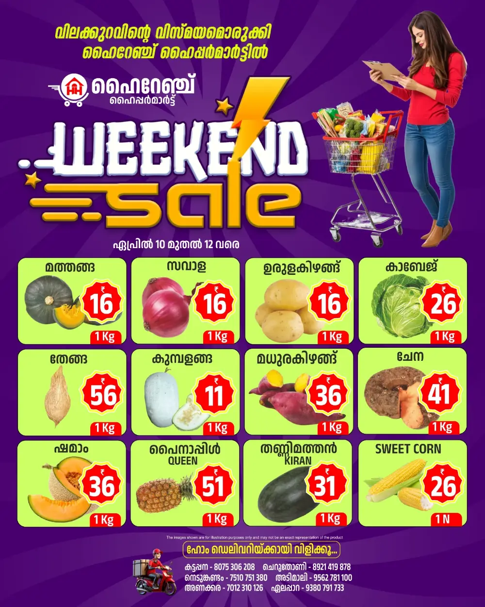 Highrange Idukki Weekend Sale | Ends Sunday