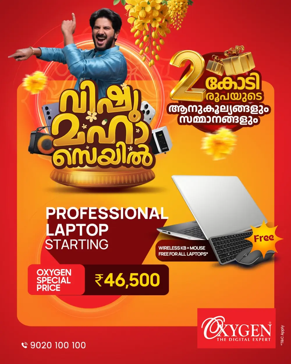 Oxygen Kerala Vishu Maha Sale | ₹2 Crore Worth Gifts | Ends April 15