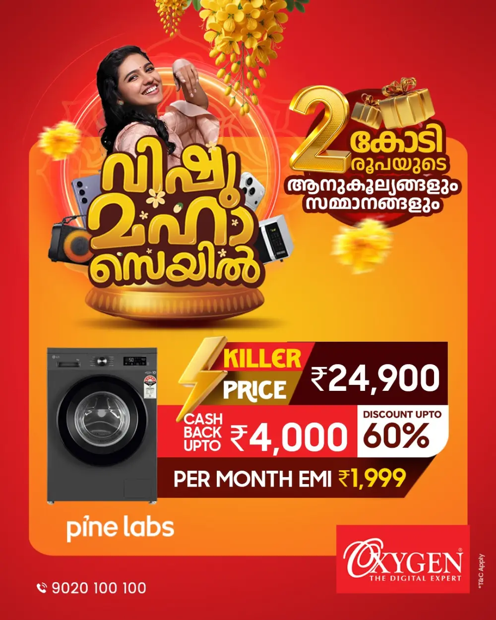 Oxygen Kerala Vishu Maha Sale | ₹2 Crore Worth Gifts | Ends April 15