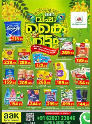 AAK Hypermarket Tirur Vishu Kaineettam | Ends 15th April In AAK Hypermarket Malappuram