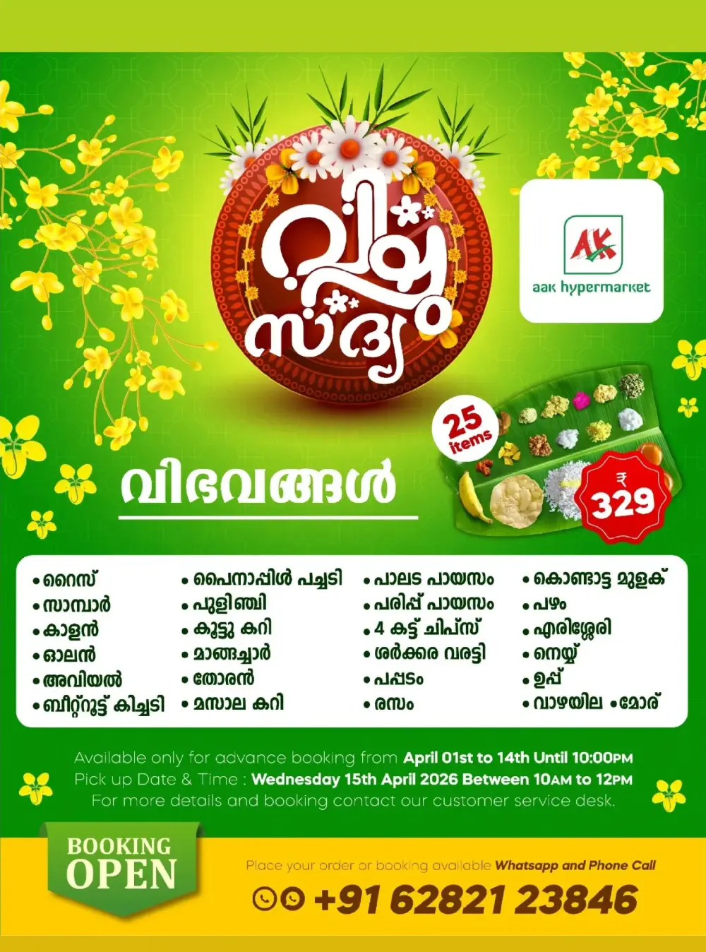 AAK Hypermarket Tirur Vishu Kaineettam | Ends 15th April