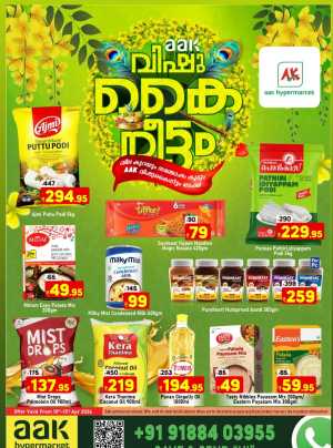 AAK Puthanathani Vishu Kaineettam | Ends 15th April In AAK Hypermarket Malappuram