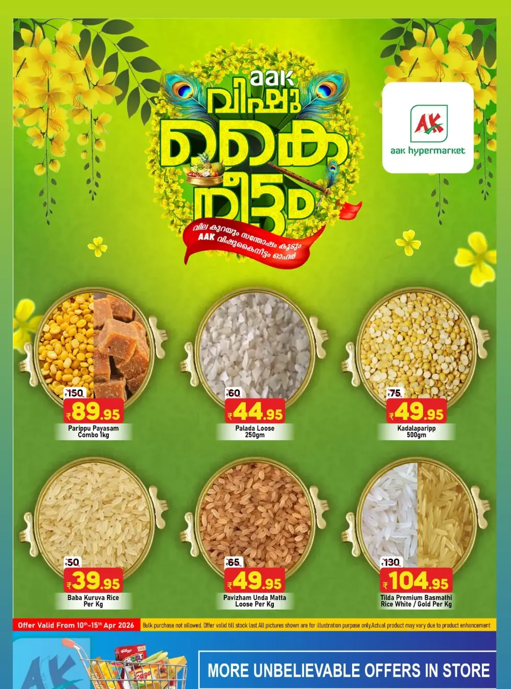 AAK Puthanathani Vishu Kaineettam | Ends 15th April