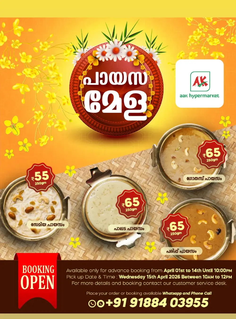 AAK Puthanathani Vishu Kaineettam | Ends 15th April