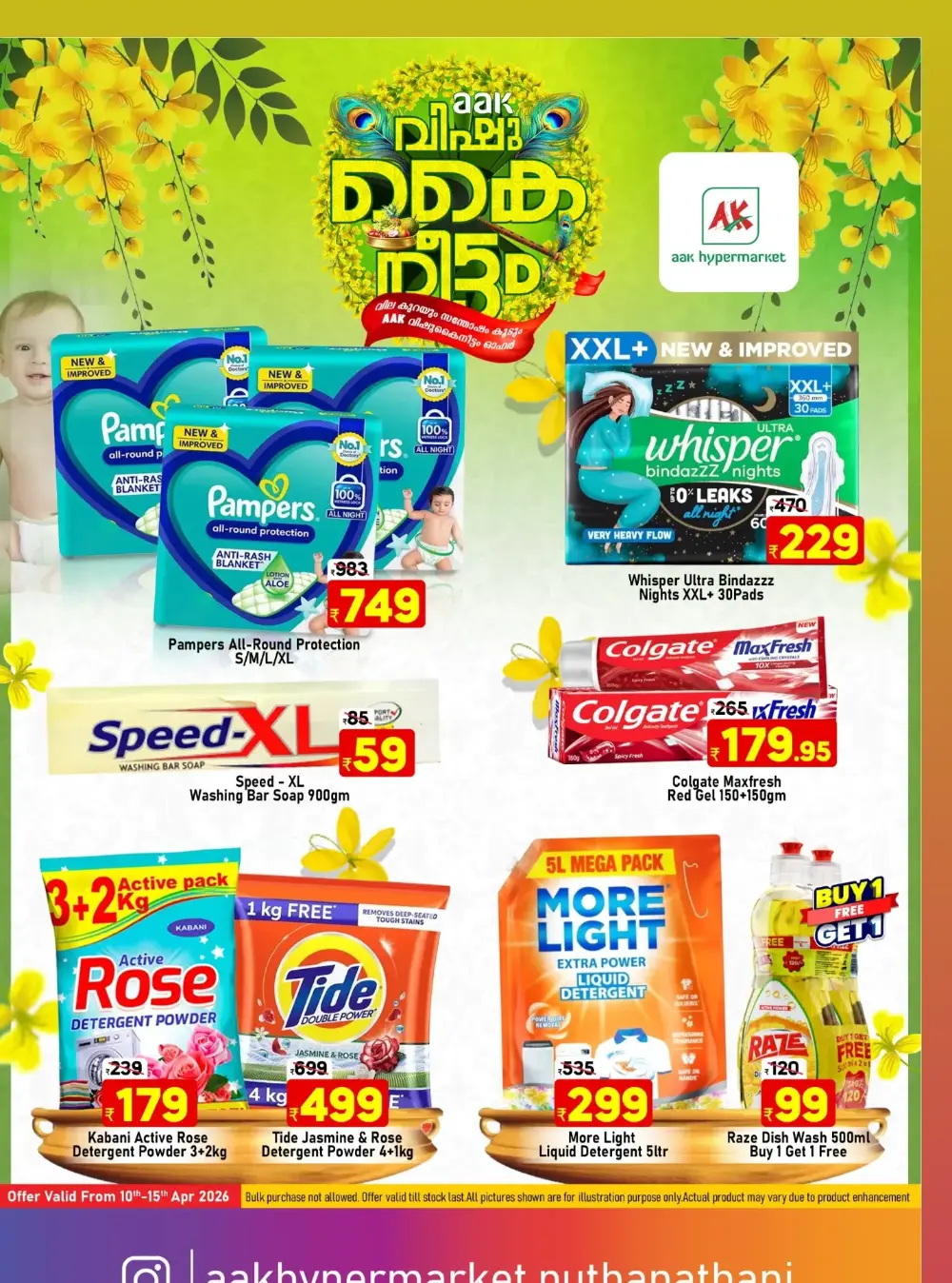 AAK Puthanathani Vishu Kaineettam | Ends 15th April