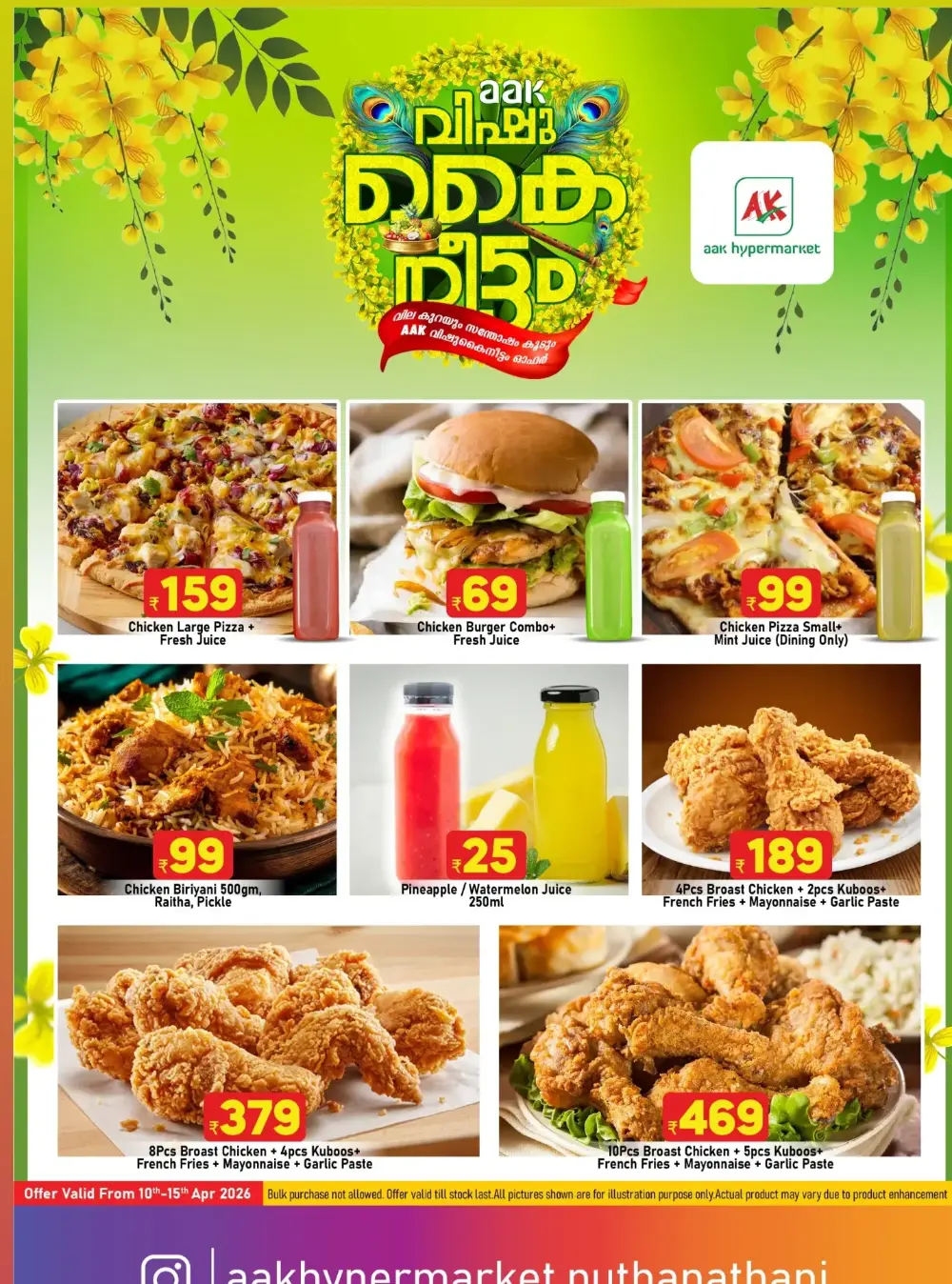 AAK Puthanathani Vishu Kaineettam | Ends 15th April