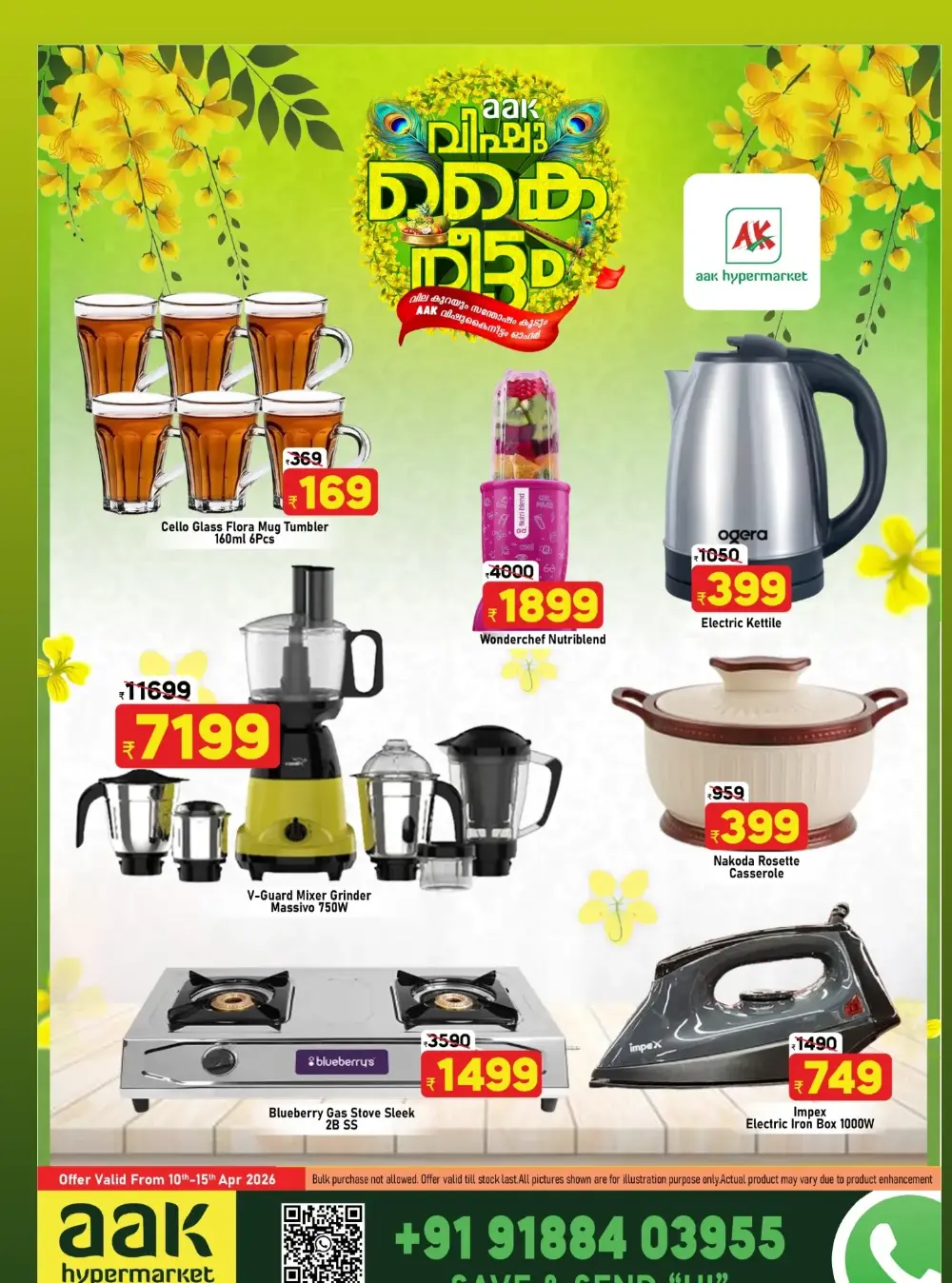 AAK Puthanathani Vishu Kaineettam | Ends 15th April