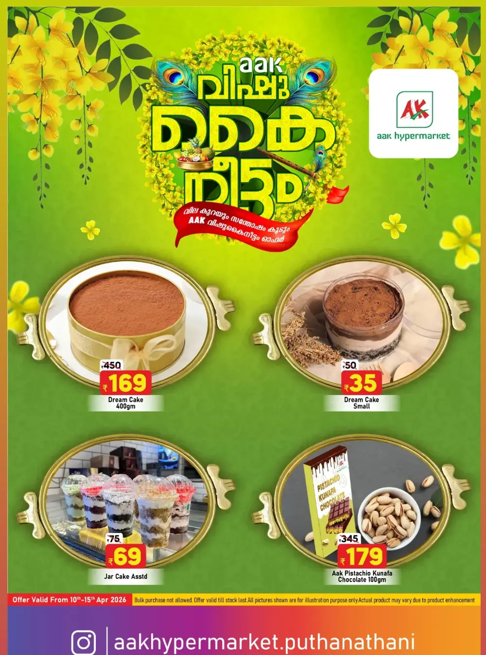 AAK Puthanathani Vishu Kaineettam | Ends 15th April