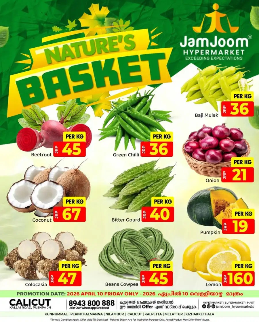 Natural Basket Deals