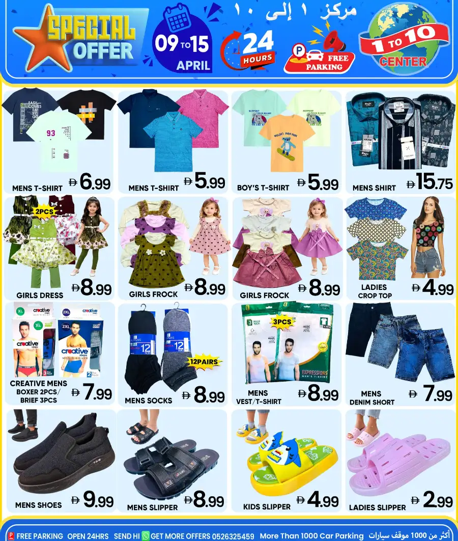 1 to 10 Center Deira Dubai - Budget Shopping & Daily Offers