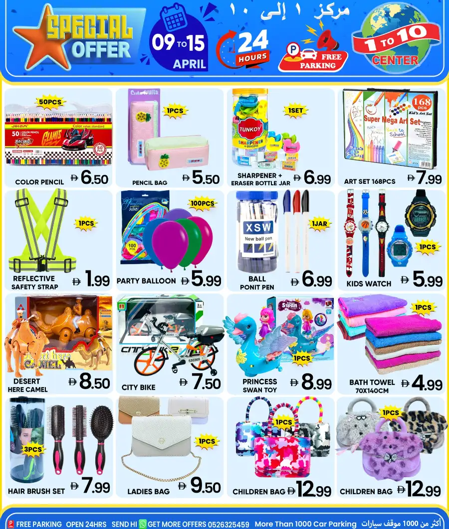 1 to 10 Center Deira Dubai - Budget Shopping & Daily Offers