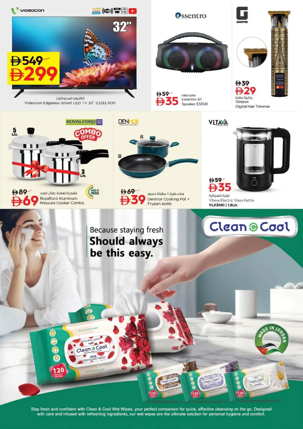 Nesto Mussafah Budget Saver | Ends Sunday