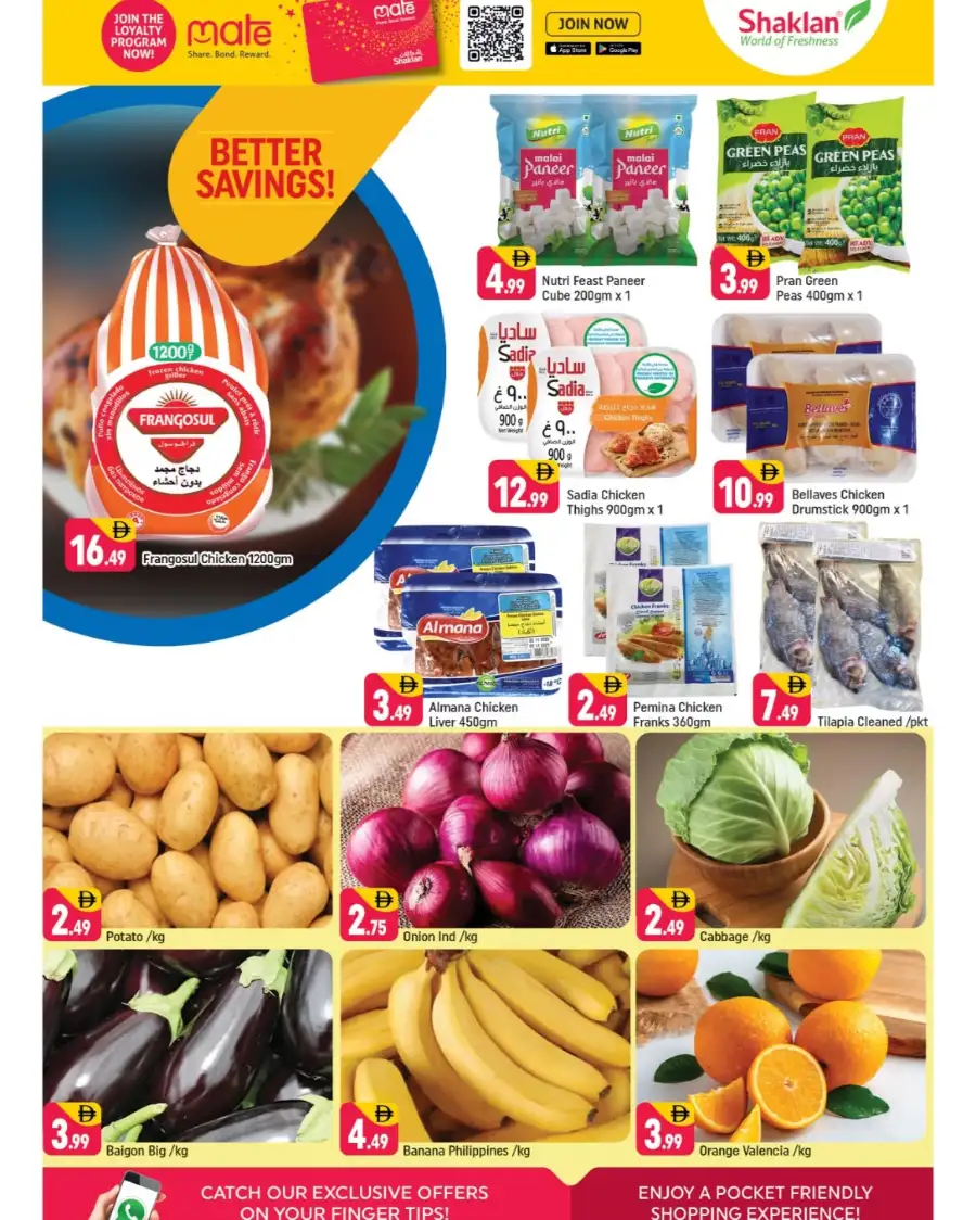 Shaklan Sonapur: Best Price Rice & Oil Deals