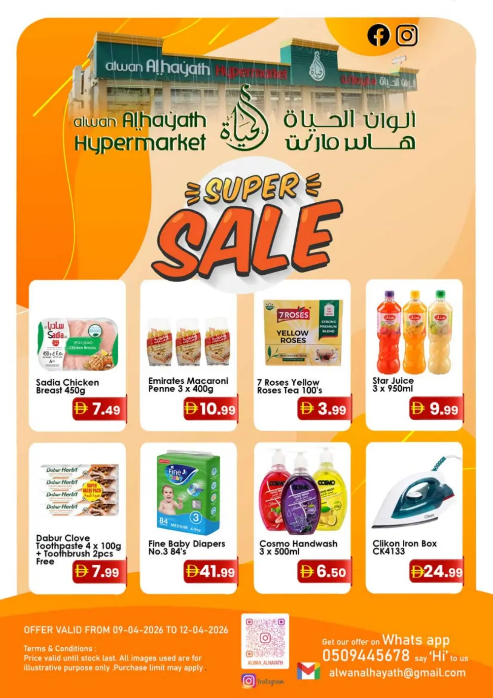 Alwan Al Hayath Ajman: Super Sale Deals
