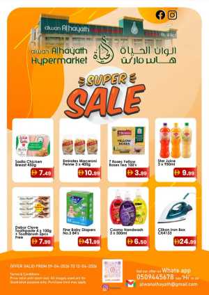 Alwan Al Hayath Ajman: Super Sale Deals In Alwan Al Hayath Sharjah / Ajman