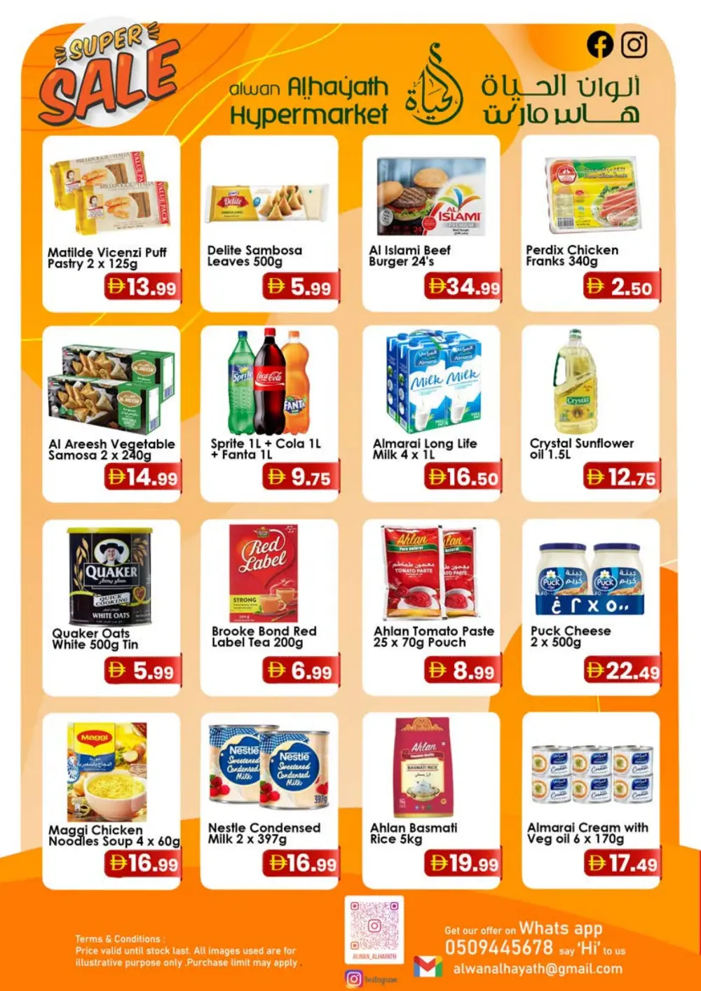 Alwan Al Hayath Ajman: Super Sale Deals