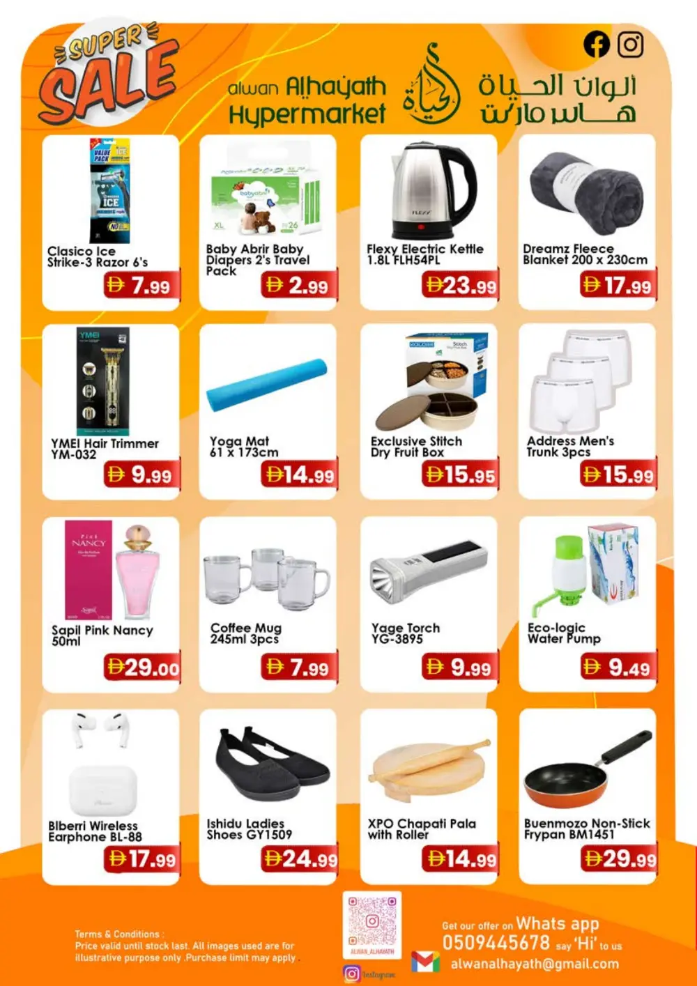 Alwan Al Hayath Ajman: Super Sale Deals