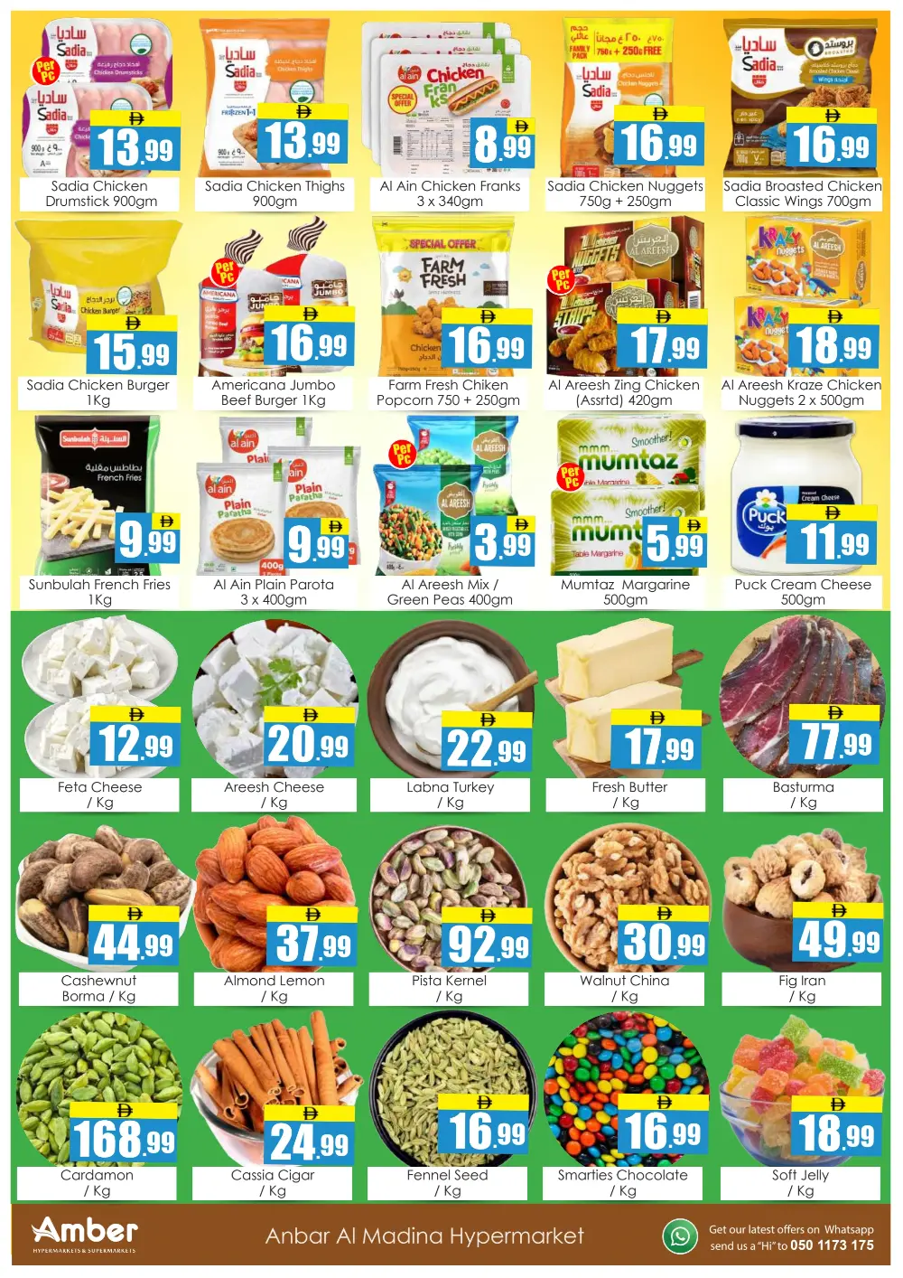 Amber Hypermarket Al Majaz | 4 Big Days | Price Blaster Deals