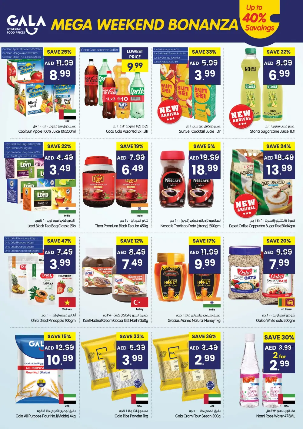 Gala Supermarket UAE Mega Weekend Bonanza | Ends 12 Apr