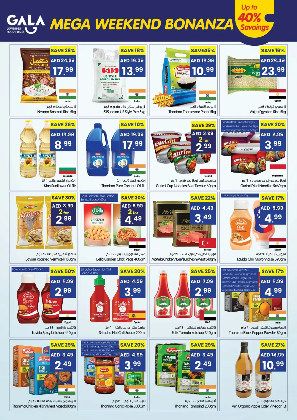 Gala Supermarket UAE Mega Weekend Bonanza | Ends 12 Apr