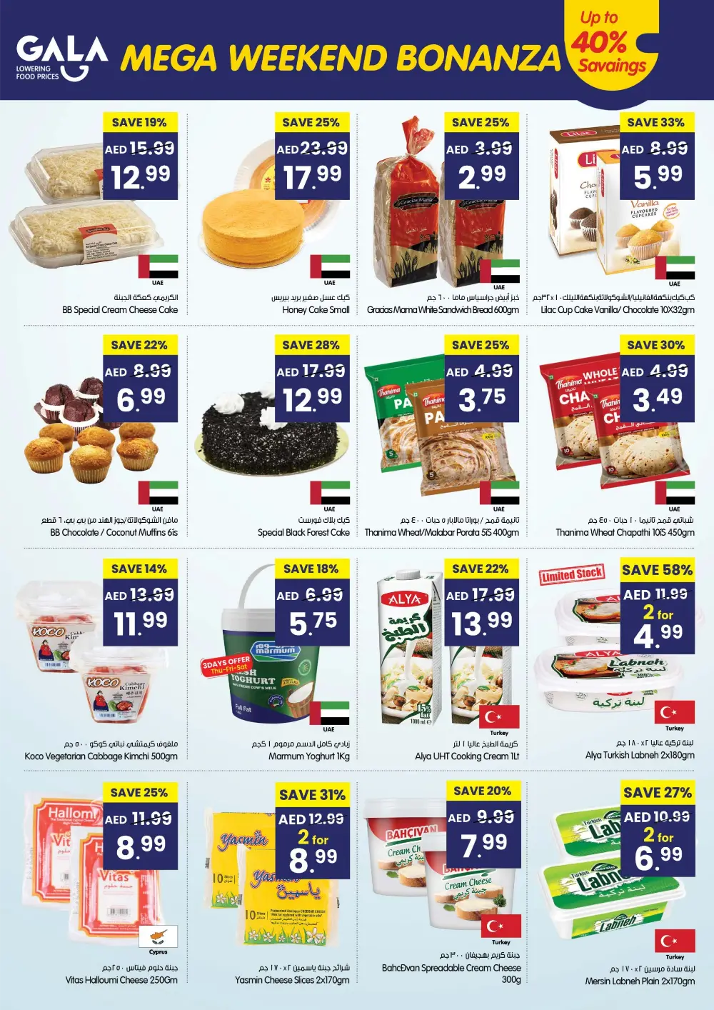 Gala Supermarket UAE Mega Weekend Bonanza | Ends 12 Apr