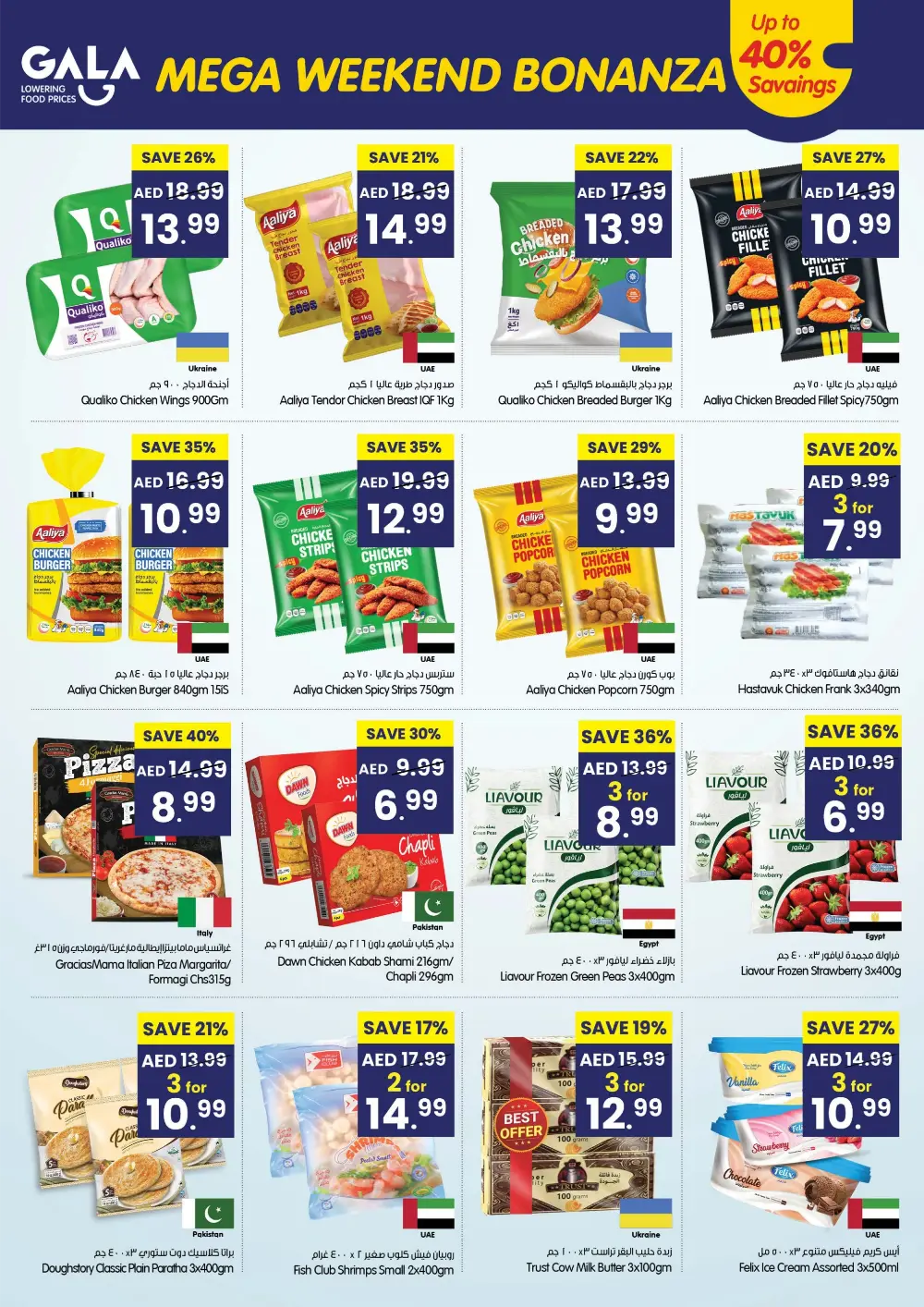 Gala Supermarket UAE Mega Weekend Bonanza | Ends 12 Apr