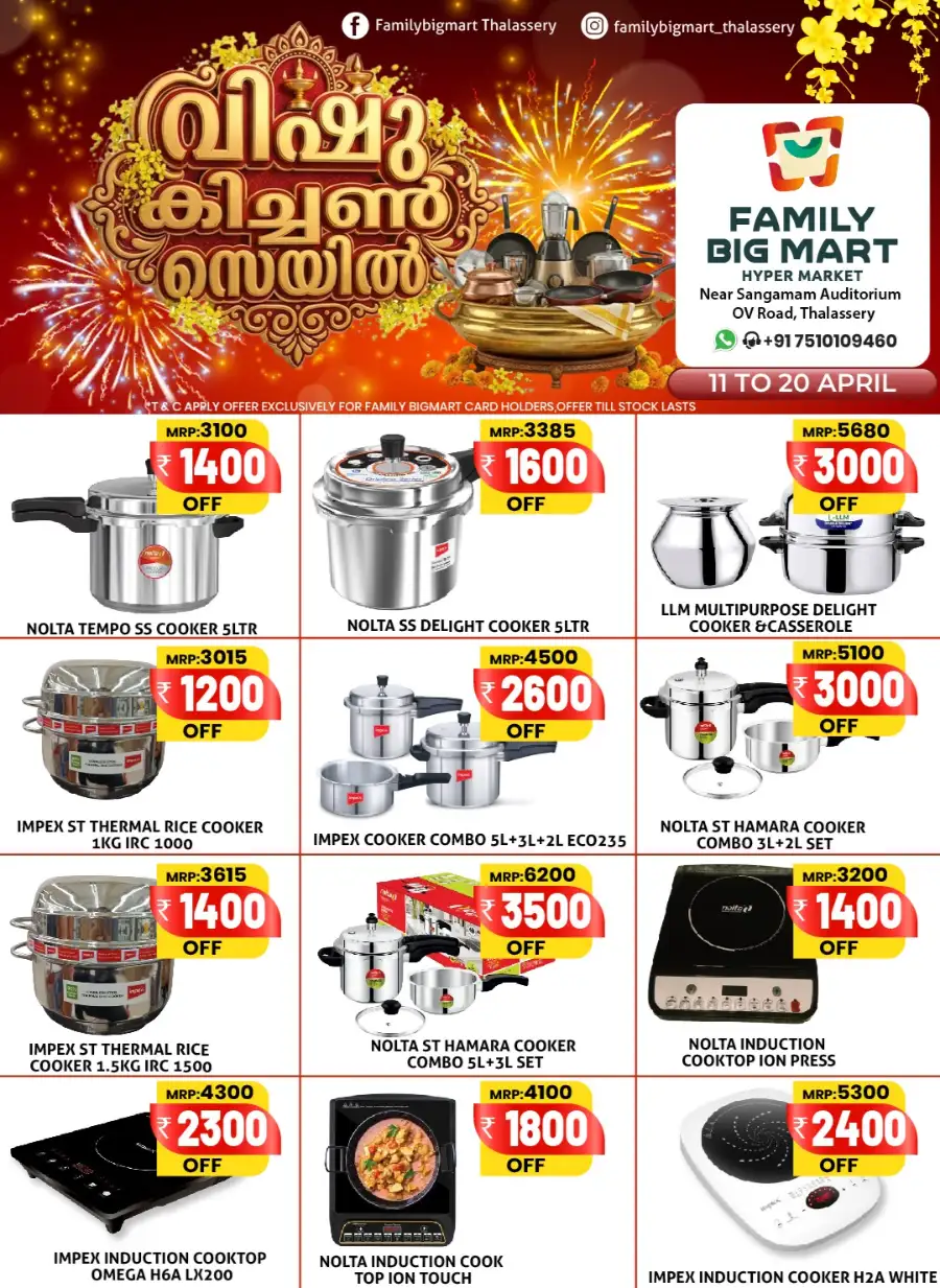 Family Big Mart Thalassery: Vishu Kitchen Sale | Up to ₹3000 OFF on Cookware