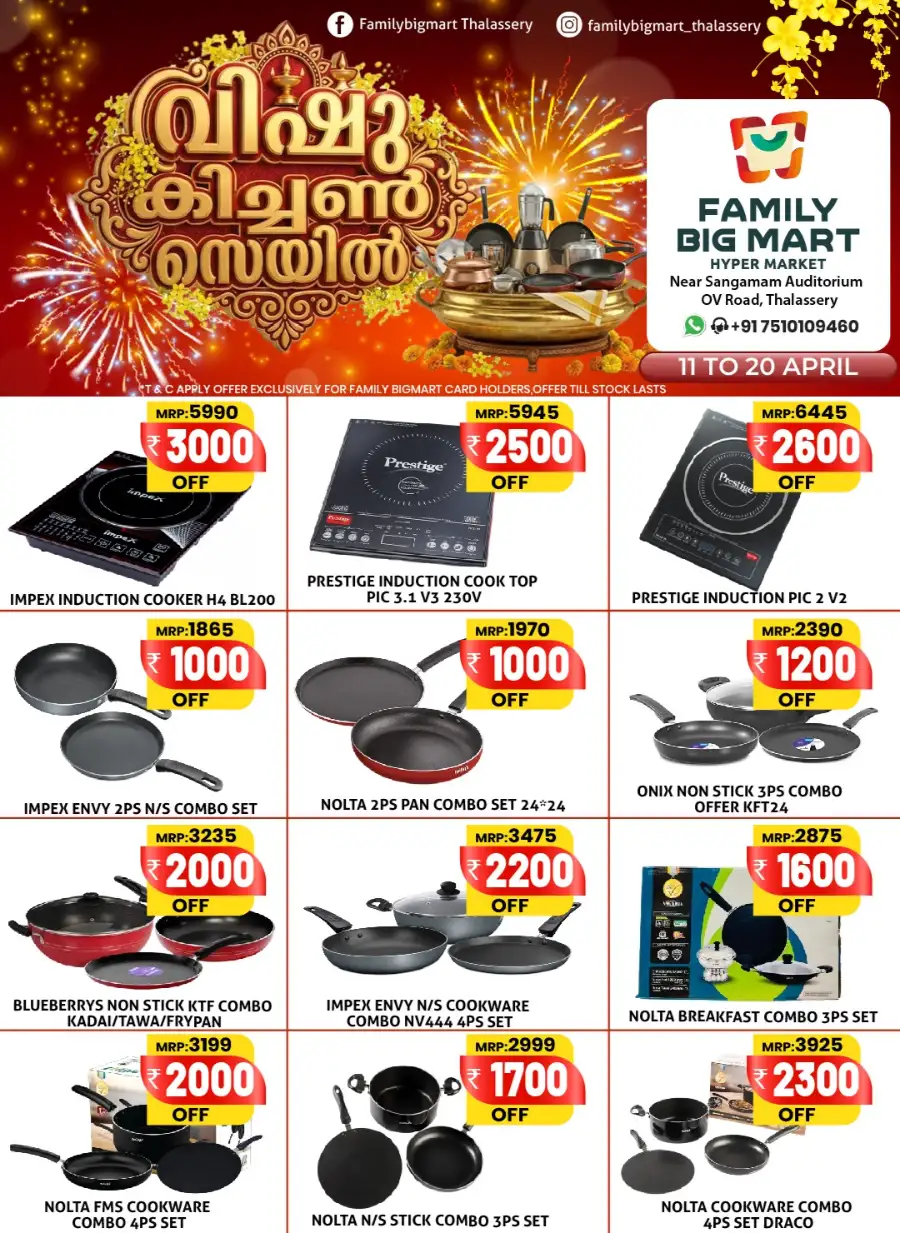 Family Big Mart Thalassery: Vishu Kitchen Sale | Up to ₹3000 OFF on Cookware