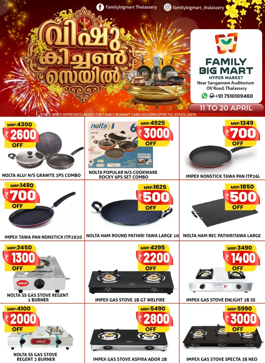 Family Big Mart Thalassery: Vishu Kitchen Sale | Up to ₹3000 OFF on Cookware
