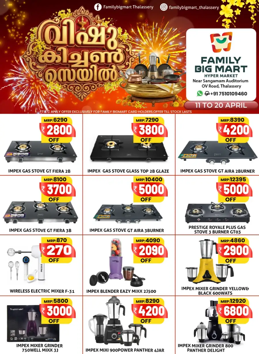 Family Big Mart Thalassery: Vishu Kitchen Sale | Up to ₹3000 OFF on Cookware